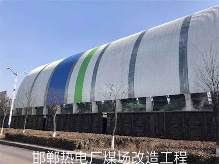 敦化热电厂煤场改造工程